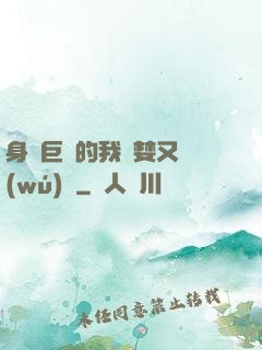 身為巨龍的我貪婪又無(wú)恥