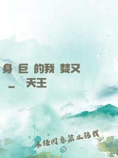 身為巨龍的我貪婪又無恥