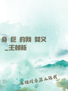 身為巨龍的我貪婪又無恥