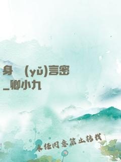 身體語(yǔ)言密碼