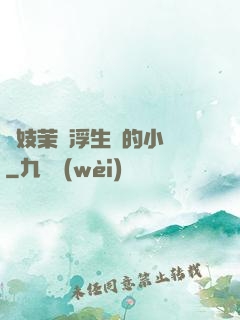 軍妓茉兒浮生夢的小說