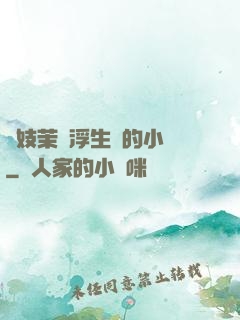 軍妓茉兒浮生夢的小說