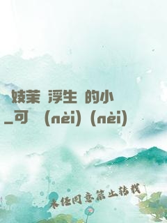 軍妓茉兒浮生夢的小說