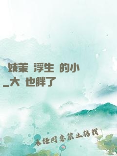 軍妓茉兒浮生夢的小說