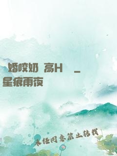 軍婚咬奶頭高H蘇歡