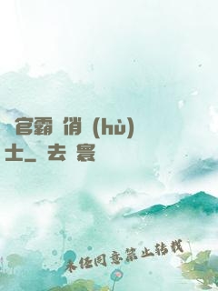 軍官霸寵俏護(hù)士