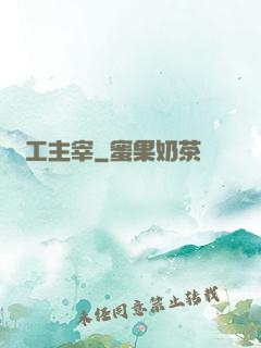 軍工主宰