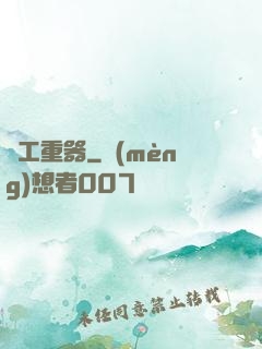 軍工重器