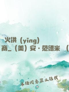 軍火供應(yīng)商