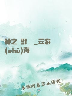 軍神之殺戮縱橫