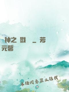 軍神之殺戮縱橫