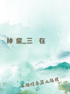 軍神龍皇