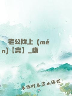 軍閥老公找上門(mén)【完】