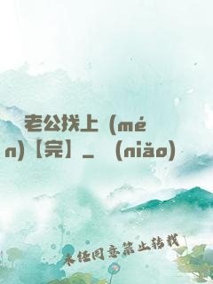 軍閥老公找上門(mén)【完】