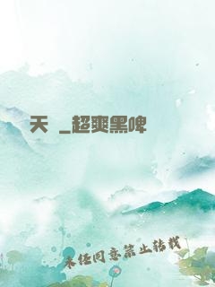 軒轅問天録