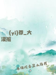 軒轅醫(yī)尊