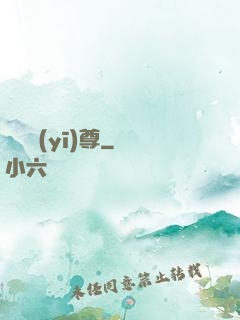 軒轅醫(yī)尊