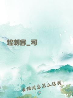 輝煌刺客