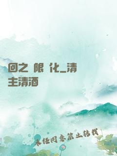 輪回之無限進化