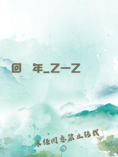 輪回兩萬年