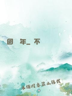 輪回兩萬年