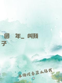 輪回兩萬年