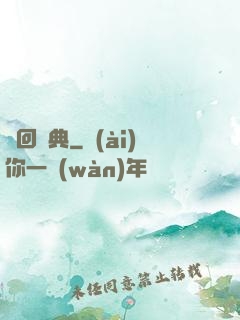 輪回劍典