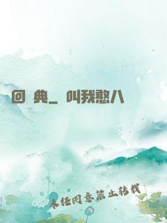輪回劍典