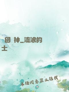 輪回劍神