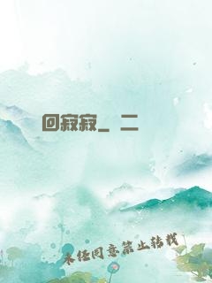 輪回寂寂