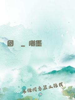輪回樂園