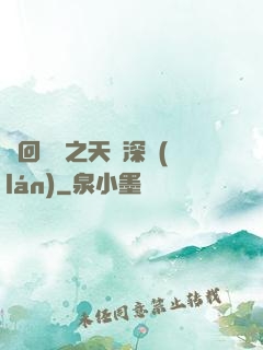 輪回樂園之天啟深藍(lán)