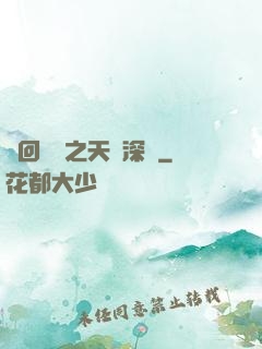 輪回樂園之天啟深藍