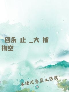 輪回永無止盡