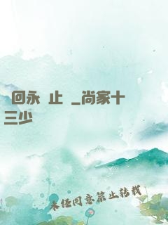 輪回永無止盡