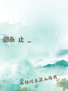 輪回永無止盡