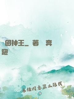 輪回神王