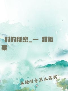 輻射的秘密