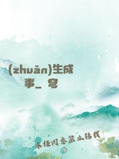 轉(zhuǎn)生成鐵劍這檔事