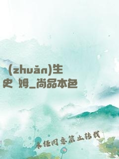 轉(zhuǎn)生為史萊姆