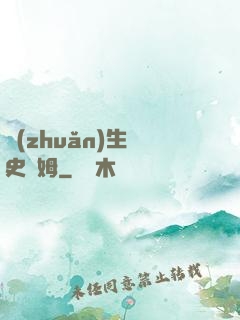 轉(zhuǎn)生為史萊姆