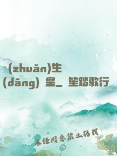 轉(zhuǎn)生當(dāng)龍皇