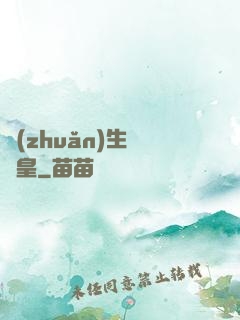 轉(zhuǎn)生當龍皇