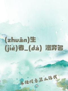 轉(zhuǎn)生終結(jié)者