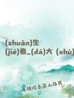 轉(zhuǎn)生終結(jié)者