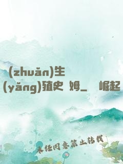 轉(zhuǎn)生養(yǎng)殖史萊姆
