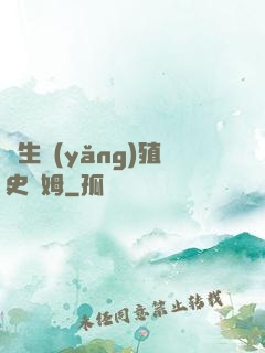 轉生養(yǎng)殖史萊姆