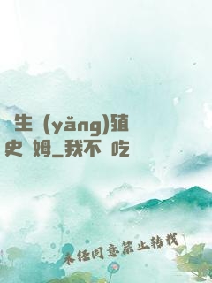 轉生養(yǎng)殖史萊姆