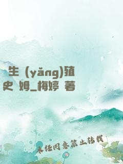 轉生養(yǎng)殖史萊姆