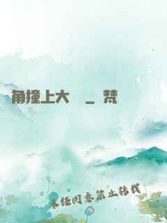 轉角撞上大數據